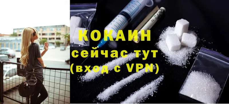 Cocaine Колумбийский  Кохма 