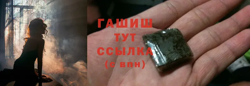 ГАШ hashish Кохма