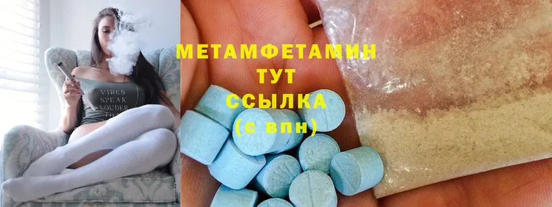 МЕТАМФЕТАМИН Methamphetamine  Кохма 